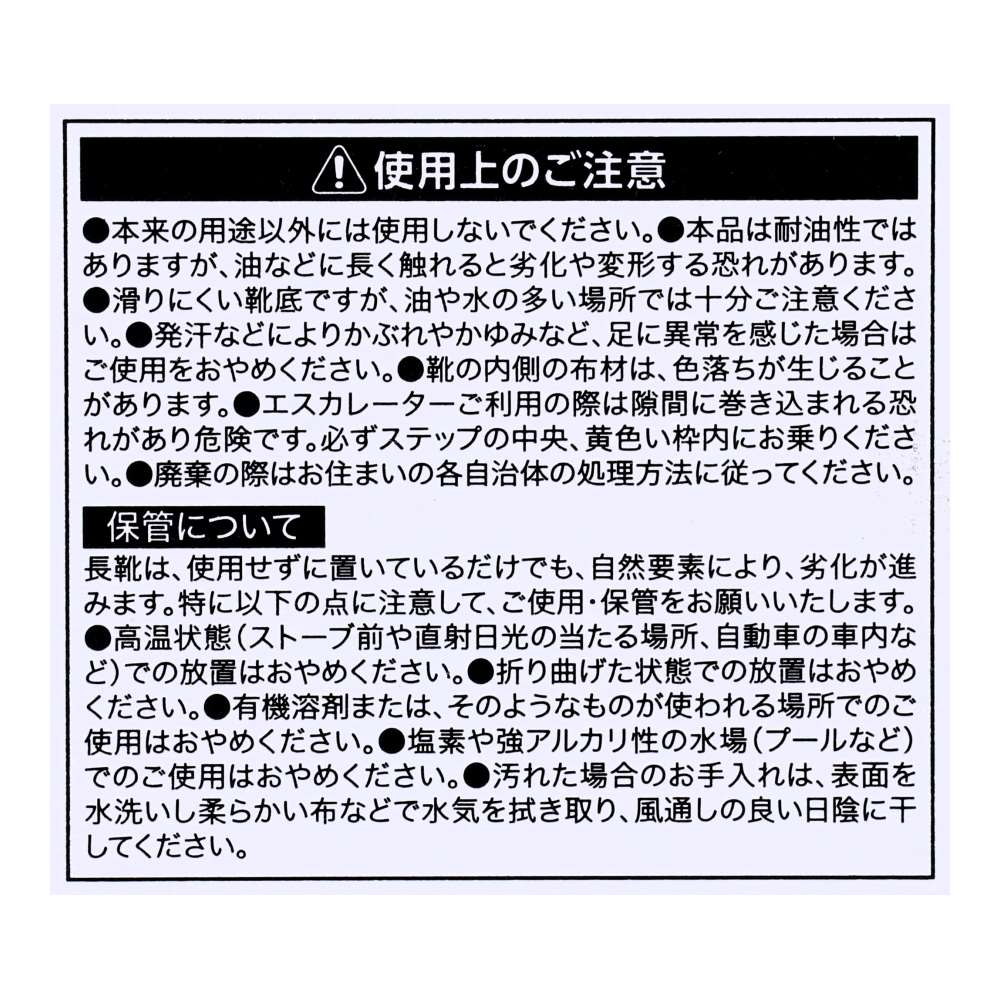 PROACT　耐滑　耐油　ＰＶＣ長靴　ホワイト　２５．０ 25.0cm