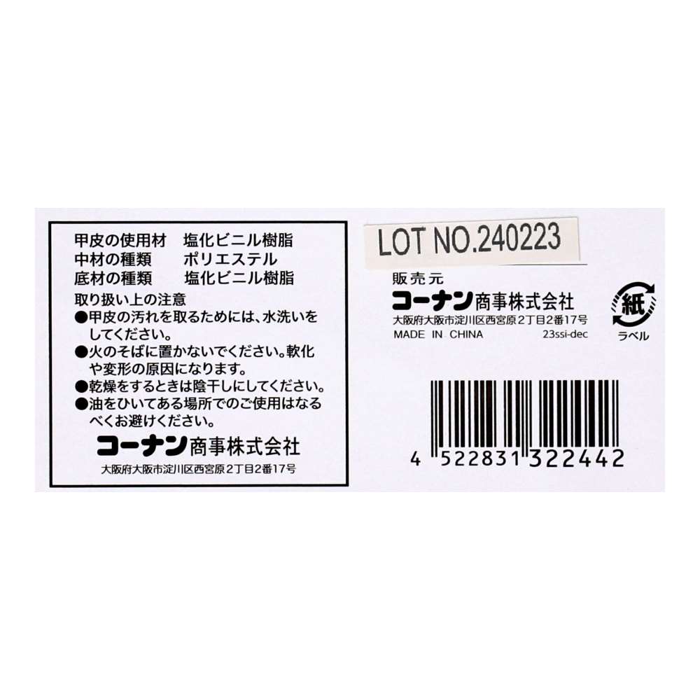 LIFELEX　婦人ビニール長靴　アイボリー　２４．０ 24.0cm