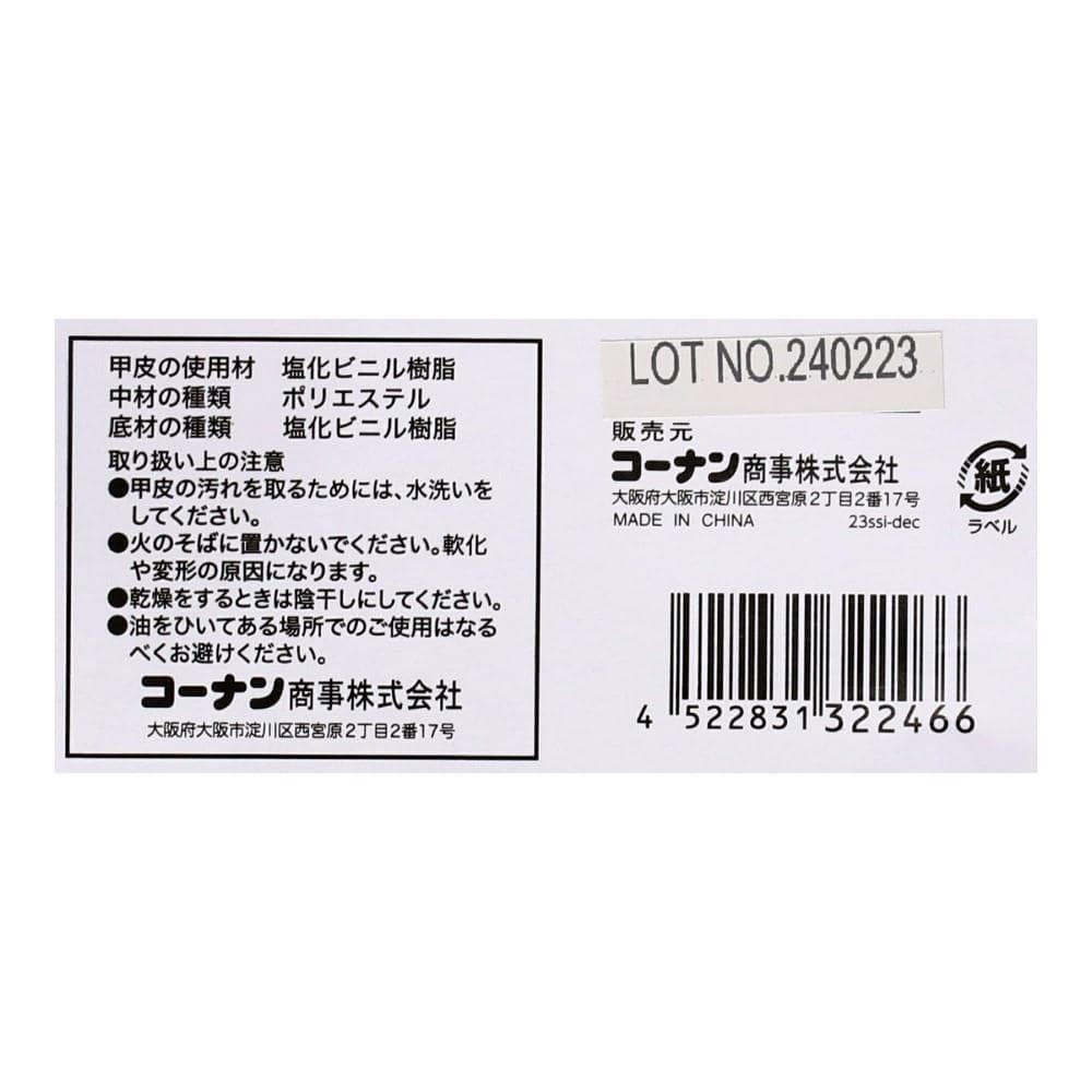 LIFELEX　婦人ビニール長靴　アイボリー　２５．０ 25.0cm