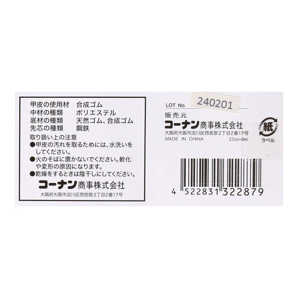 PROACT　アメゴム底　先芯入りカラー長靴　ブラック　２４．５ 24.5cm