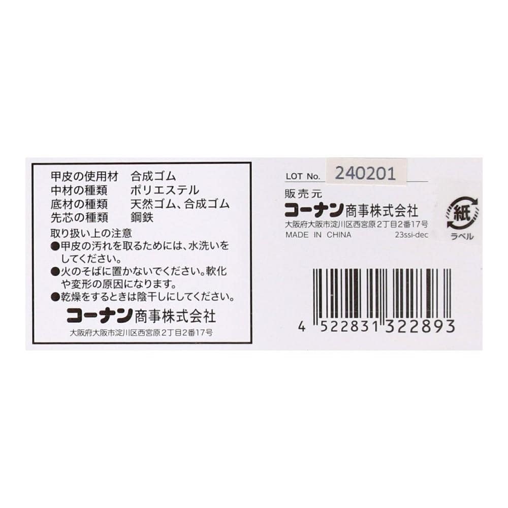 PROACT　アメゴム底　先芯入りカラー長靴　ブラック　２５．５ 25.5cm