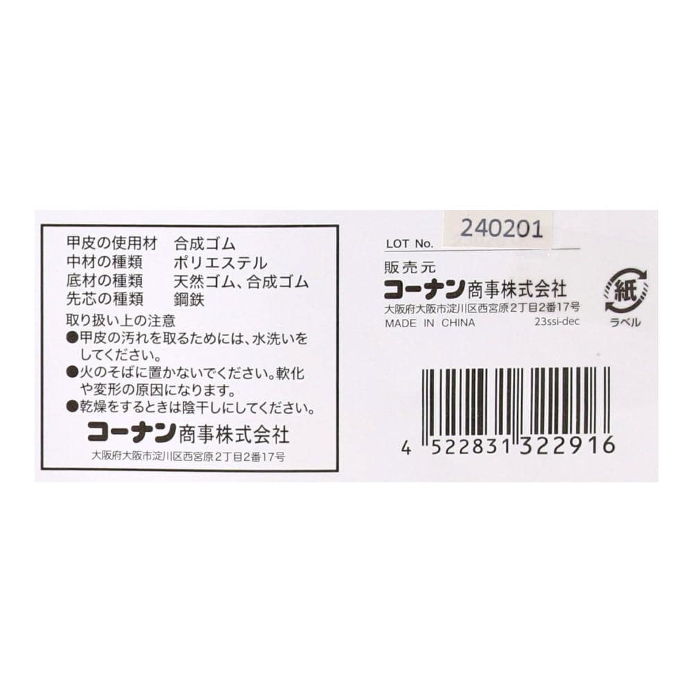 PROACT　アメゴム底　先芯入りカラー長靴　ブラック　２７．０ 27.0cm