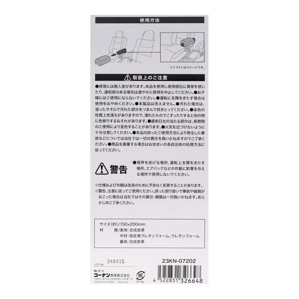 LIFELEX　アームレストクッション　２３ＫＮ－０７２０２