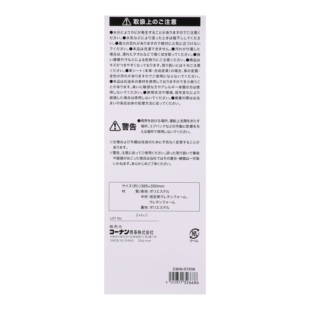 LIFELEX　低反発腰当クッション　ブラック　２３ＫＮ－０７２０６ 低反発腰当