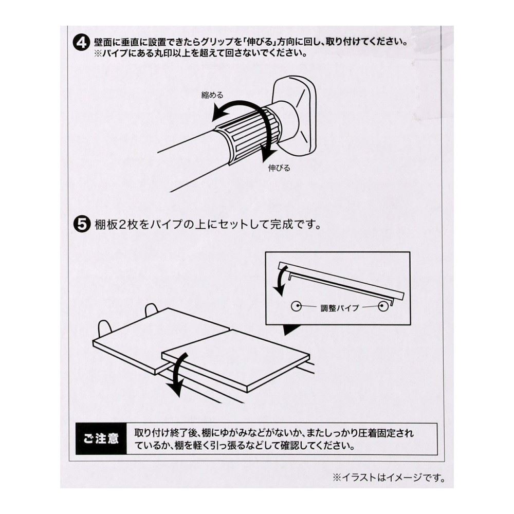 LIFELEX　木目調突っ張り伸縮棚　ブラック　ＷＨ２１－７７４４ ブラック