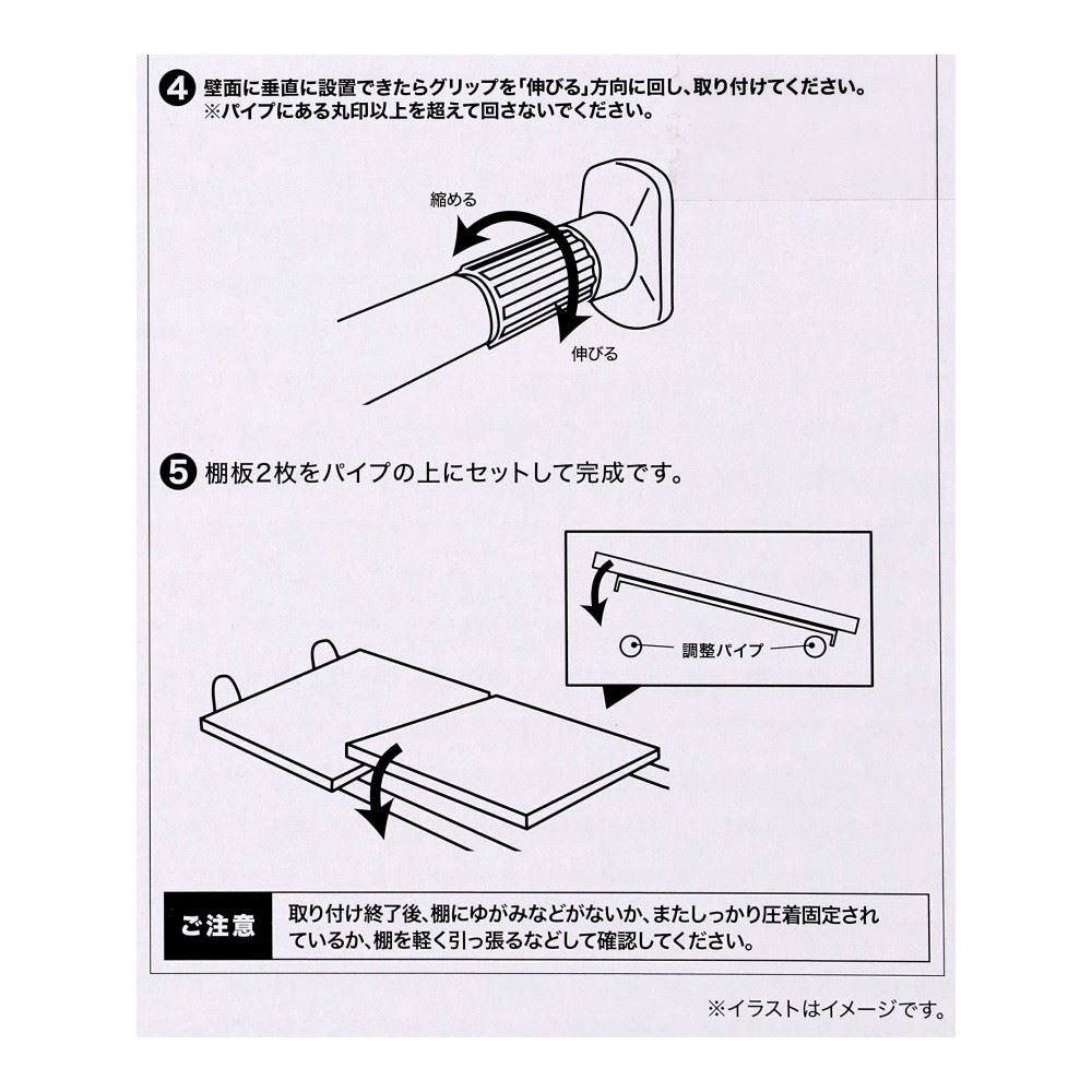 LIFELEX　木目調突っ張り伸縮棚　ホワイト　ＷＨ２１－７７５１ ホワイト