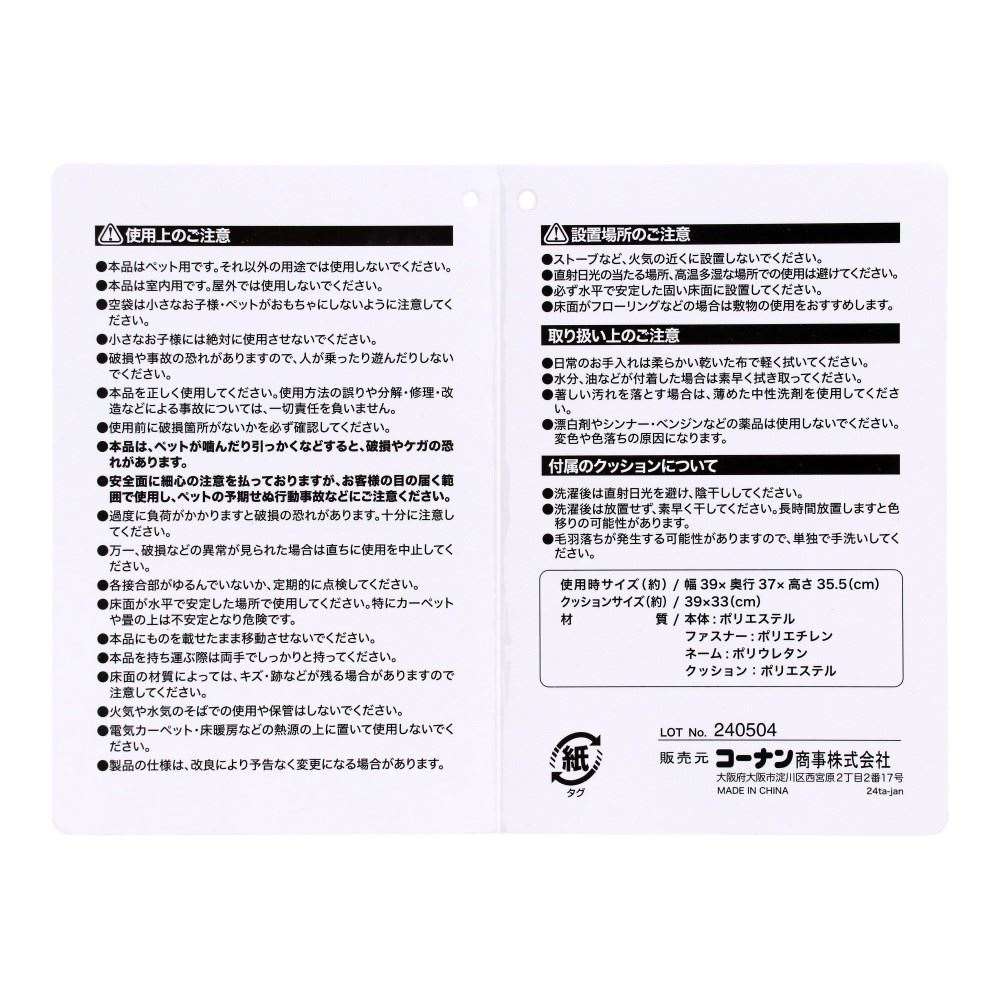 LIFELEX　フェルトにゃんこハウス　ＥＲ１２－８３１４