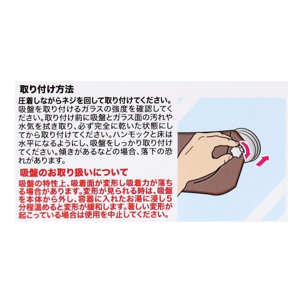 LIFELEX　フェルト窓ハンモック　ＥＲ１２－８３６９