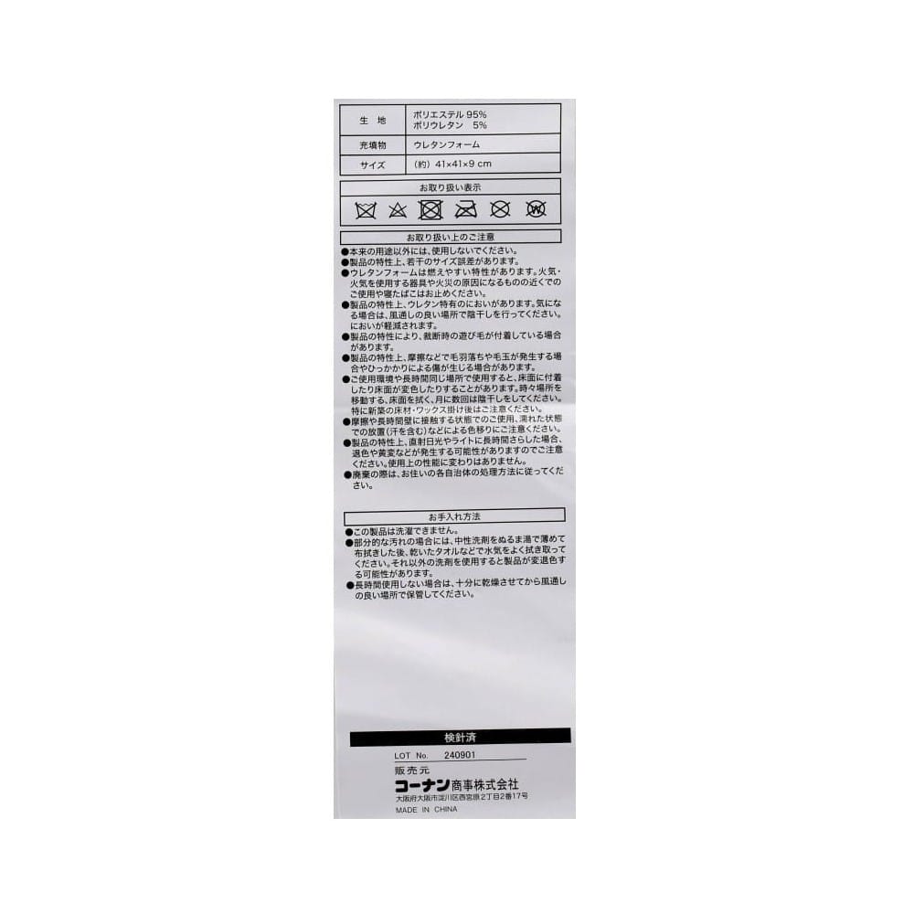 LIFELEX　低反発２ＷＡＹクッション　４１×４１×９　モカ モカ