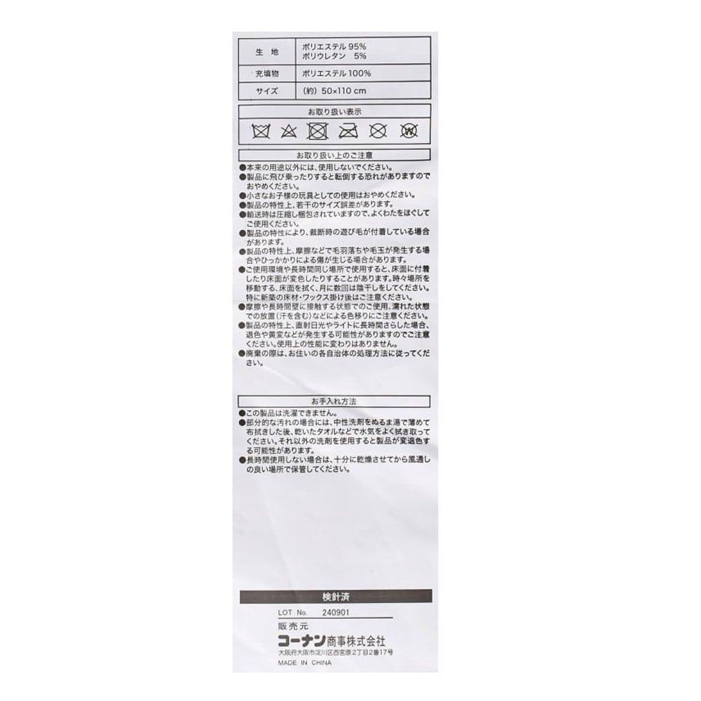 LIFELEX　モチモチアニマルロングクッション　ネコサバ　グレー ネコサバ・グレー