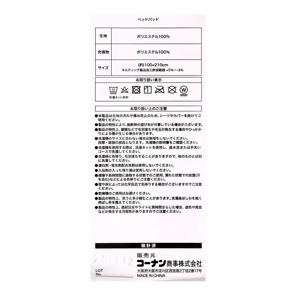 LIFELEX　ベッド用制菌防臭寝具6点セットS　星座 星座