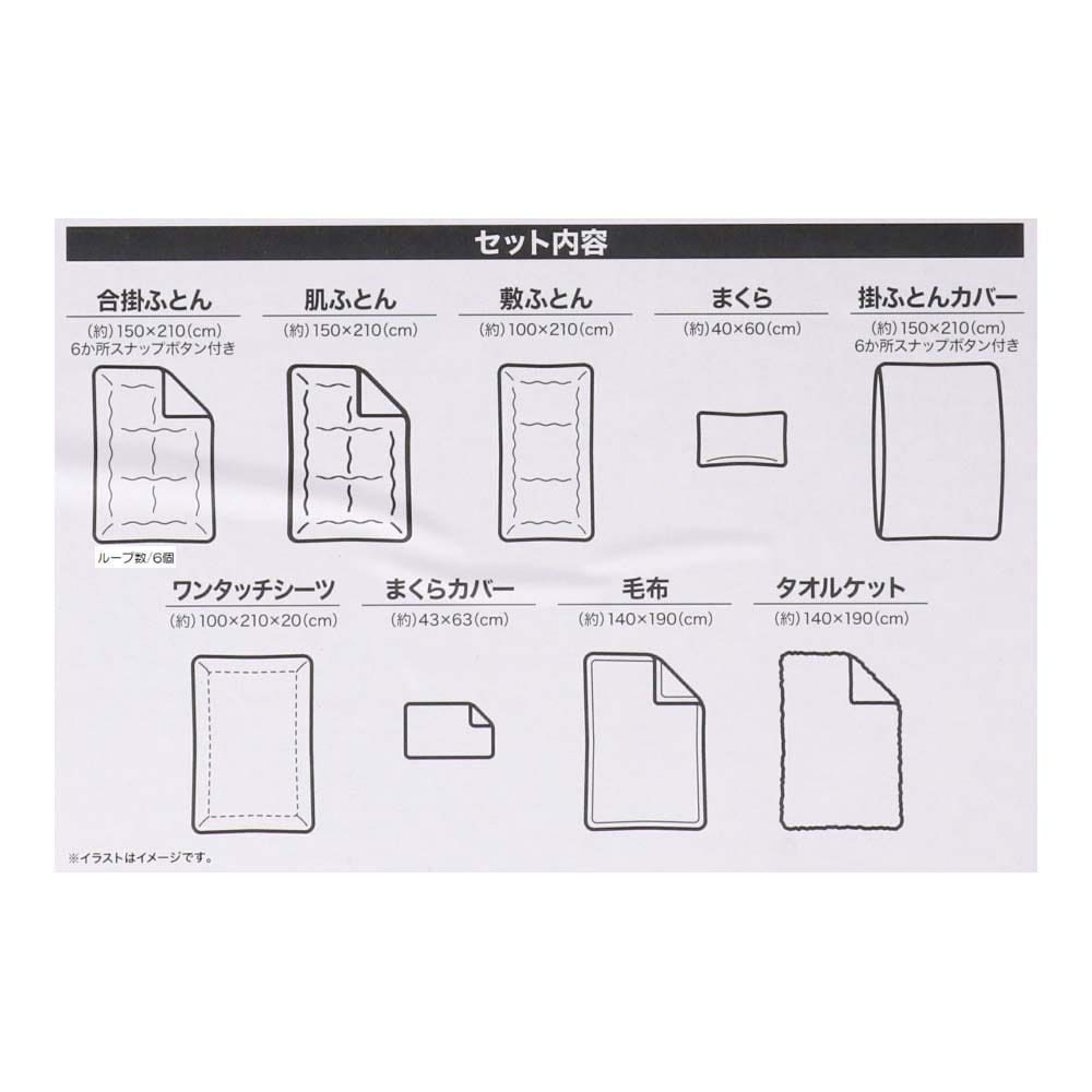 LIFELEX　制菌防臭寝具9点セットS　ランダムボーダー