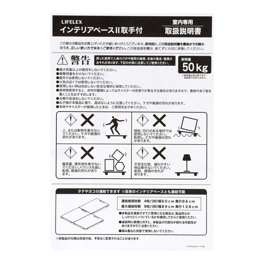 LIFELEX　インテリアベースII　取手付　４３３０－７　ＧＹ グレー