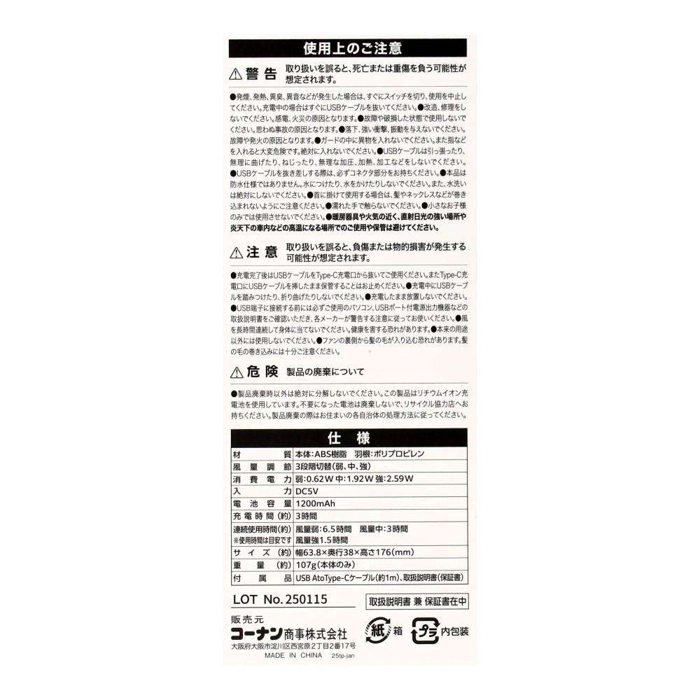 PortTech　カラビナ付きハンディファン　Ｆ９９－ＷＨ WH