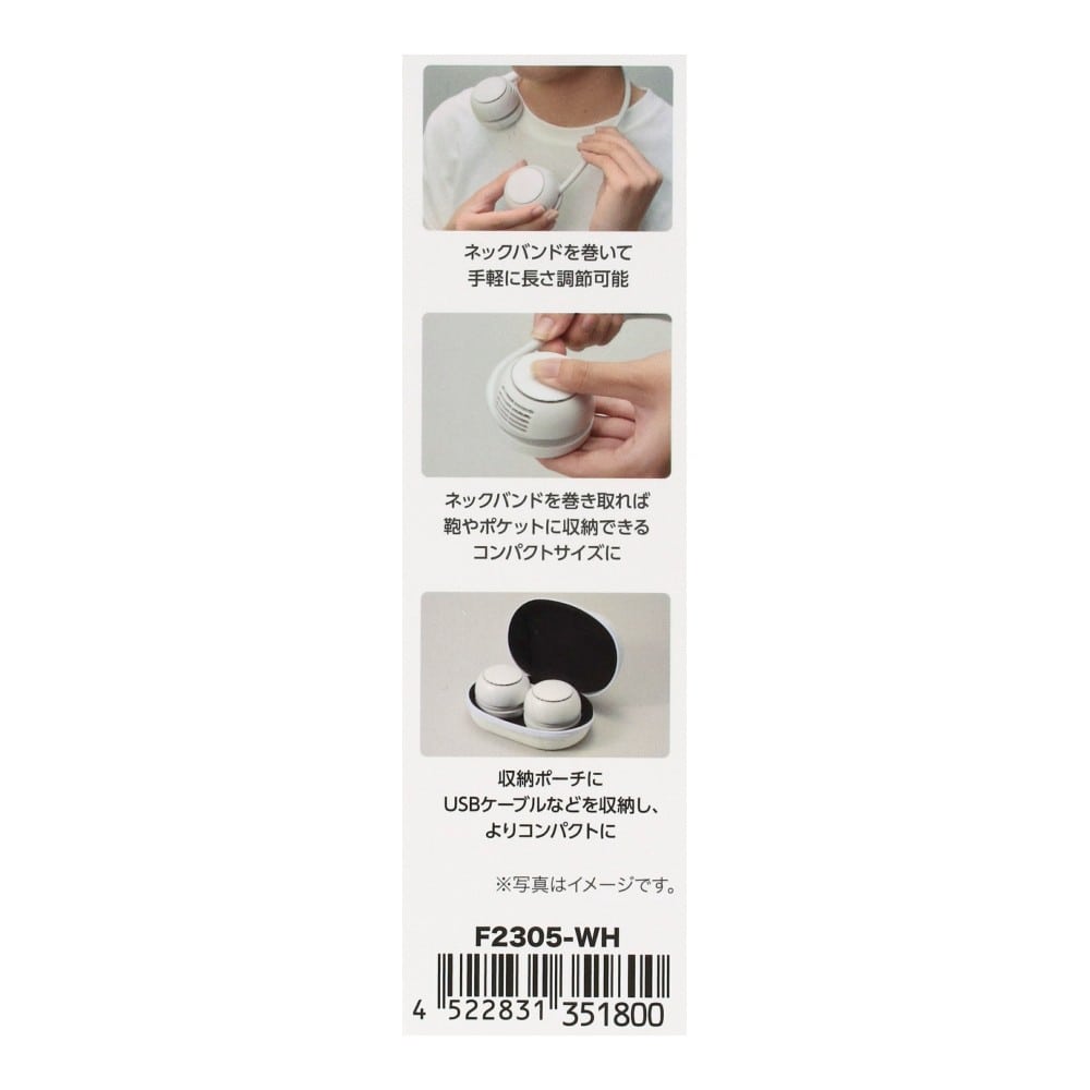 PortTech　くるっと巻けるネックファン　Ｆ２３０５－ＷＨ ホワイト