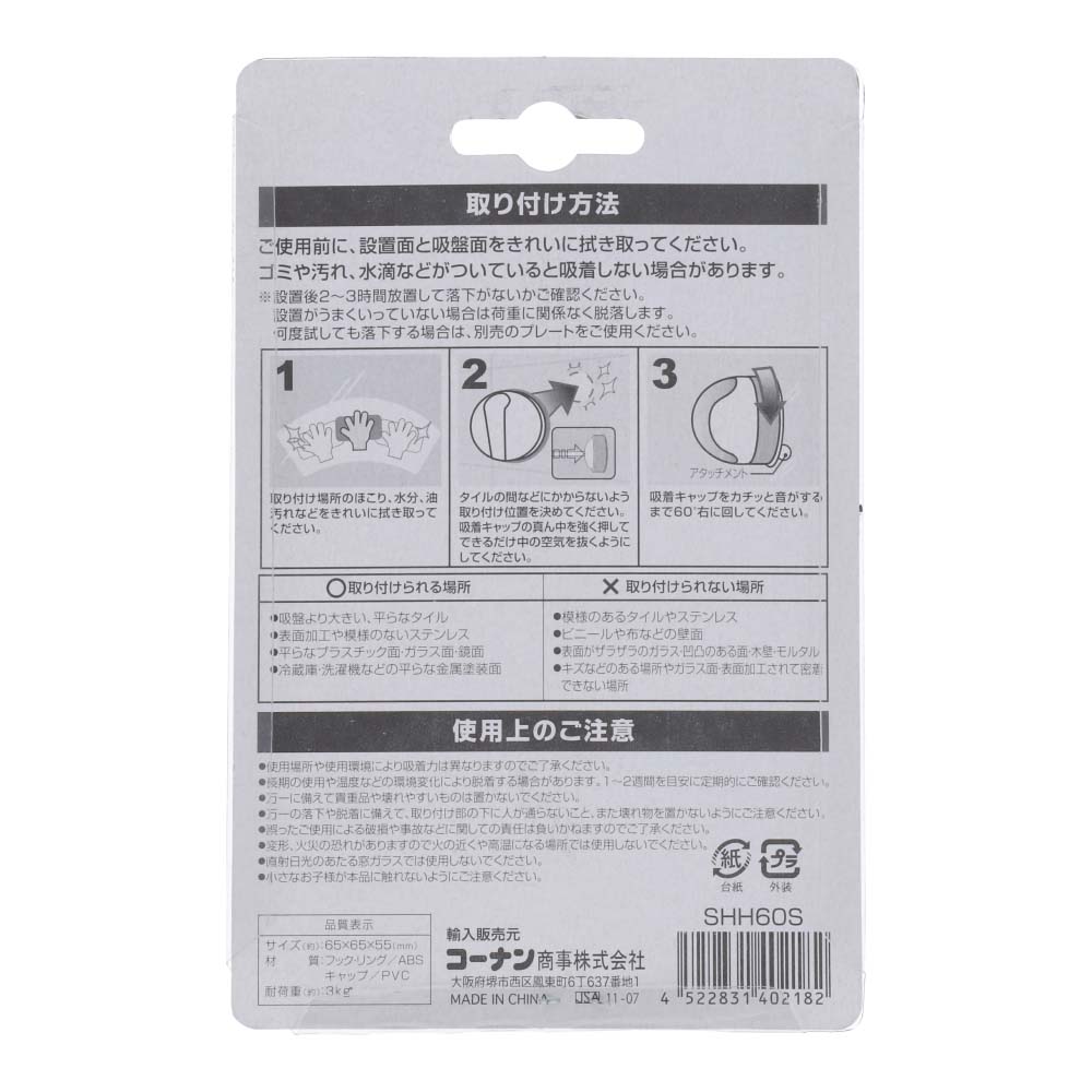 Lifelex シャワーホルダー ドームタイプ シルバー ｓｈｈ６０ ｓｉ 生活用品 キッチン用品 ホームセンターコーナンの通販サイト