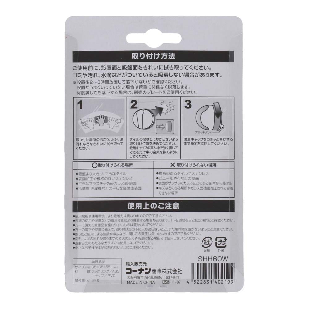 【アウトレット】LIFELEX シャワーホルダー　ドームタイプ　ホワイト　ＳＨＨ６０－ＷＨ