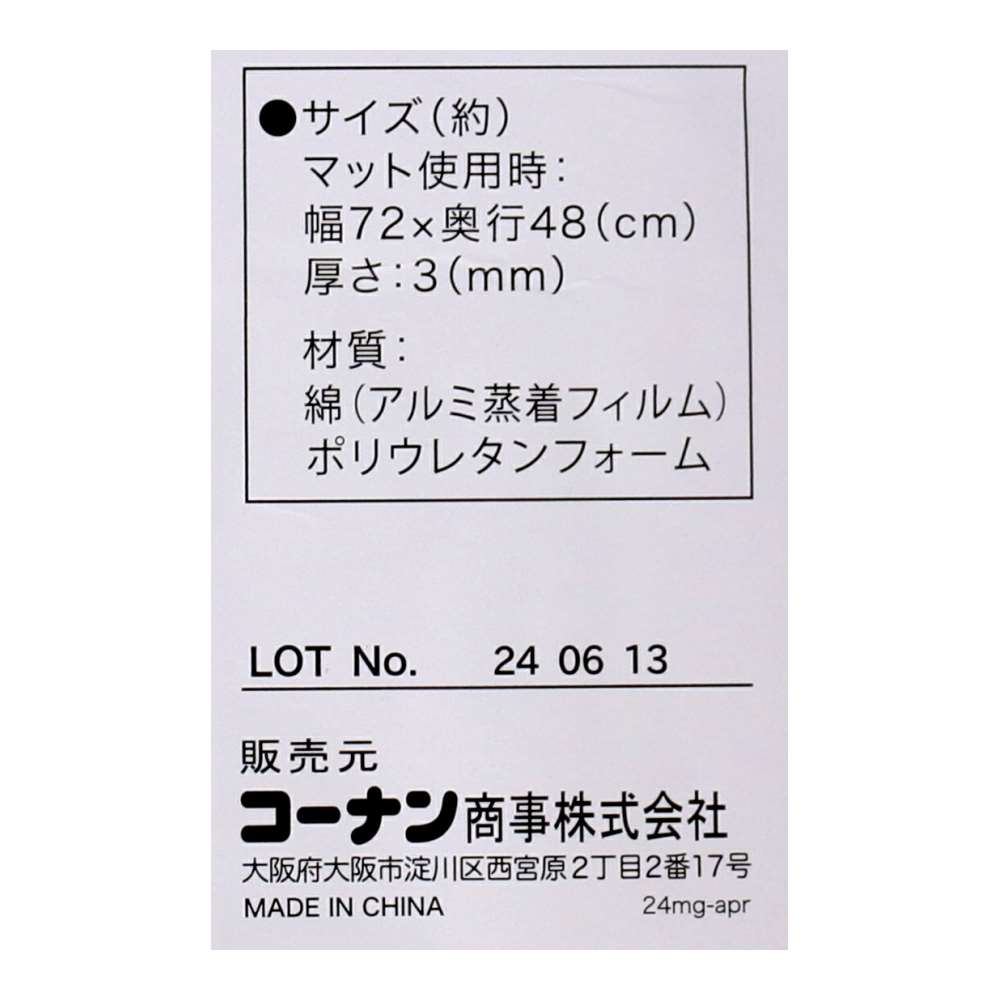 LIFELEX　アイロンマット　ＺＨ２１－５６１９　シルバー