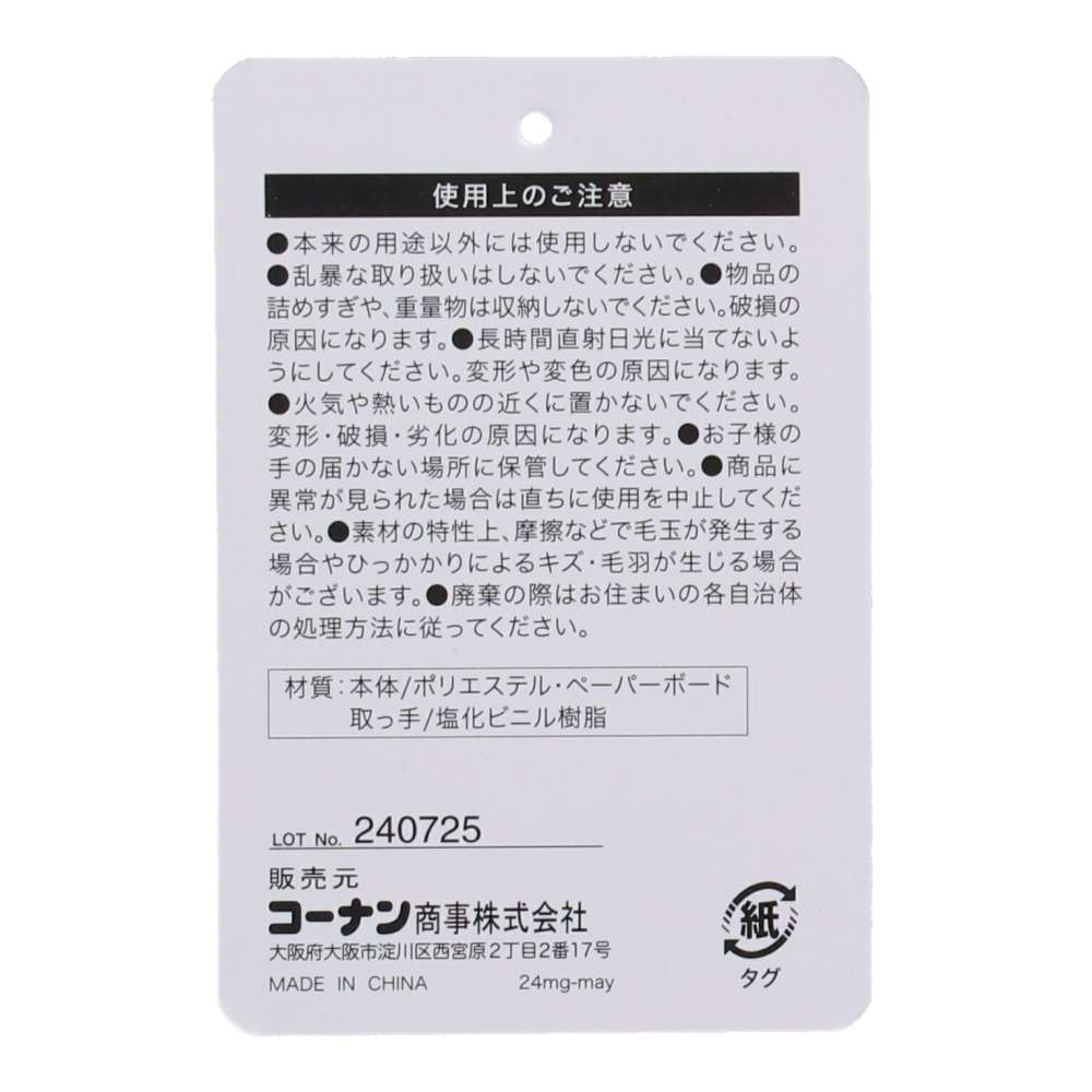 LIFELEX　ベロア調バスケット　グレー　ＥＲ２１－５６６４ グレー