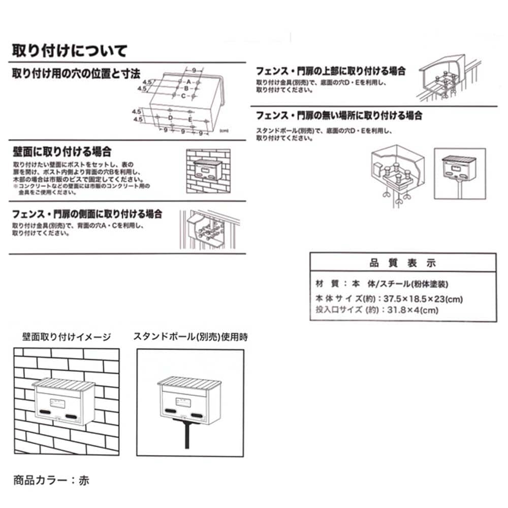 スチールポスト　ＥＫＭ０３－２９１２ ※取付金具別売 赤