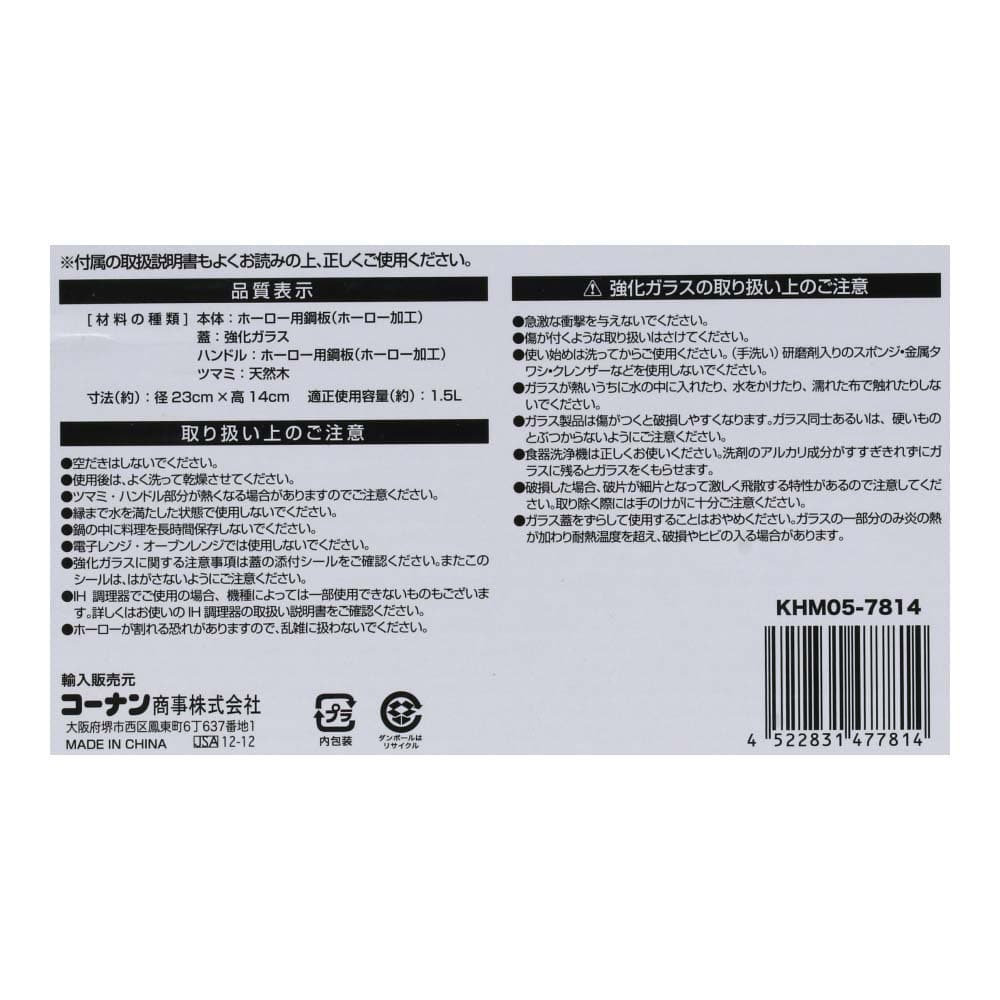 ＩＨ対応ホーロー卓上鍋　２３ｃｍ　ＫＨＭ０５－７８１４