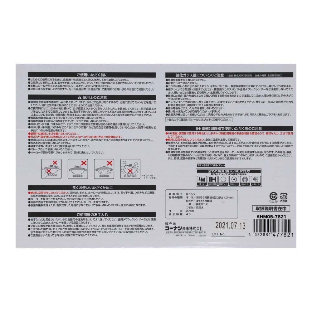 ＩＨ対応ホーロー卓上鍋　２７ｃｍ　ＫＨＭ０５－７８２１ ２７ｃｍ