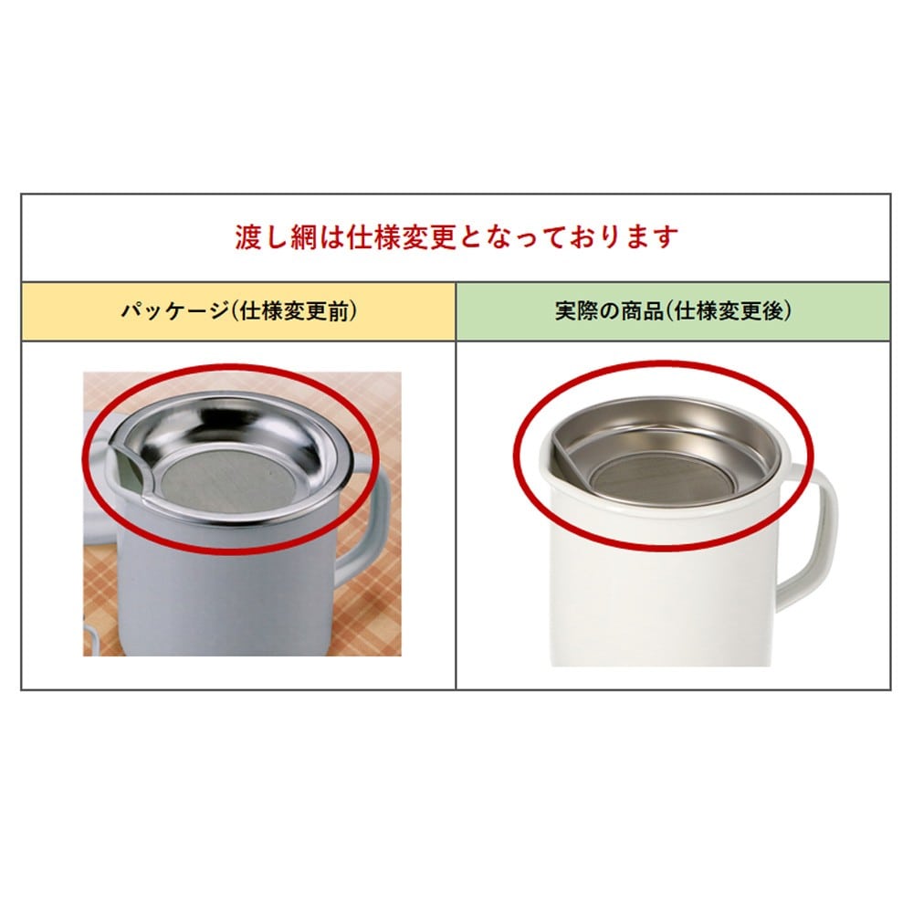 【パッケージ不備・アウトレット品】ホーローオイルポット KHM05-7845
