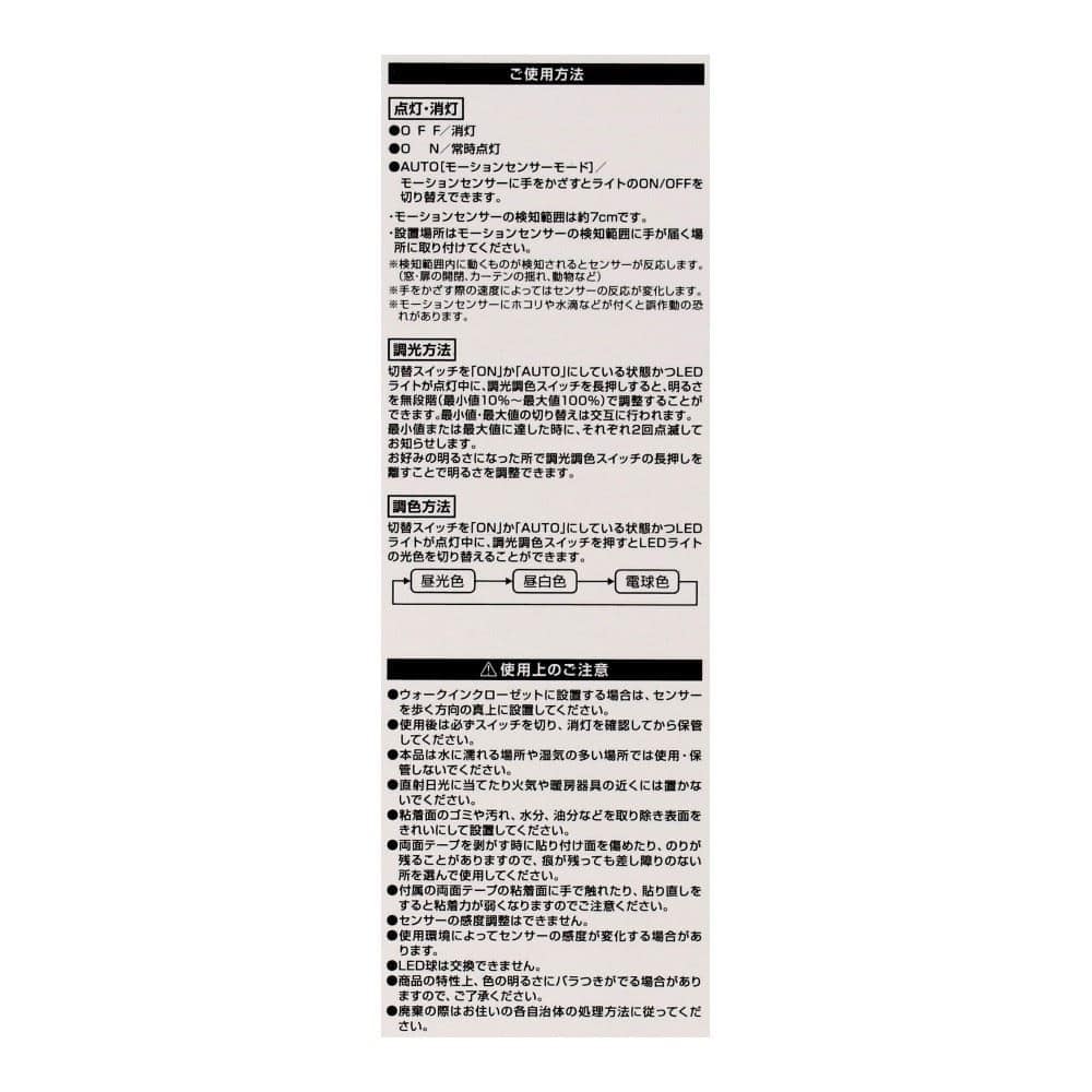 PortTech　モーションセンサー搭載充電式ＬＥＤライトバー　調光調色機能付　２０５ｍｍ 205mm