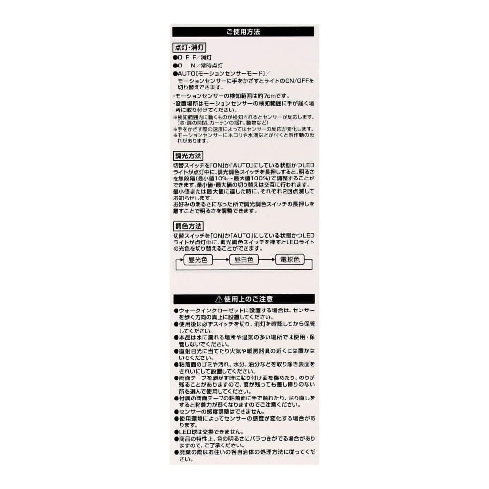 PortTech　モーションセンサー搭載充電式ＬＥＤライトバー　調光調色機能付　４０５ｍｍ 405mm