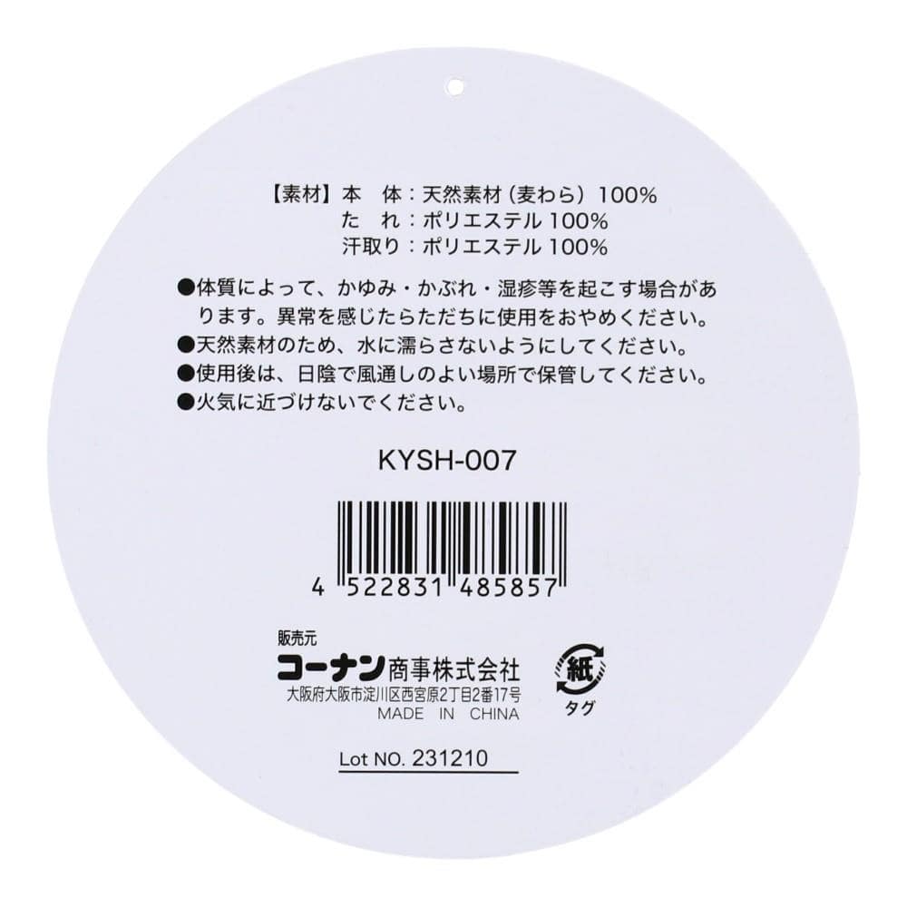 PROACT　日よけ付き麦わら帽子　ブラック