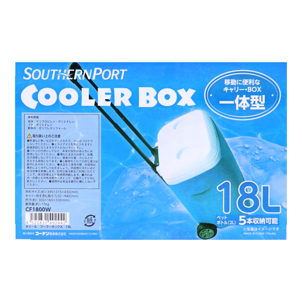 コーナン オリジナル ホイルクーラーbox 18l Cf1800w キャスター付きクーラーbox 18l 車 自転車 レジャー ホームセンターコーナンの通販サイト コーナン オリジナル ホイルクーラーbox 18l Cf1800w キャスター付きクーラーbox 18l 車 自転車 レジャー ホームセンターコーナンの通販サイト