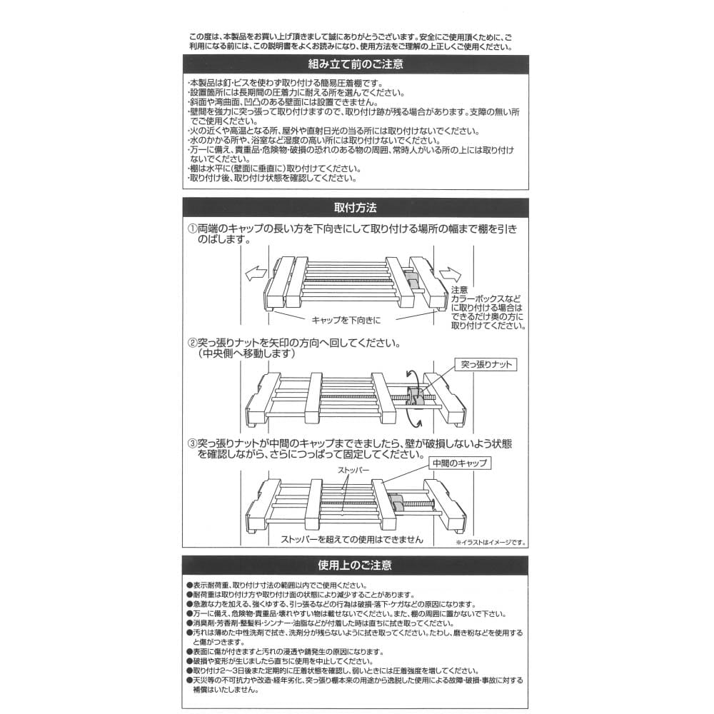 LIFELEX 突っ張りすき間棚　Ｓ－ＬＬ　ＨＯＮ０６－９５７１ S-LL