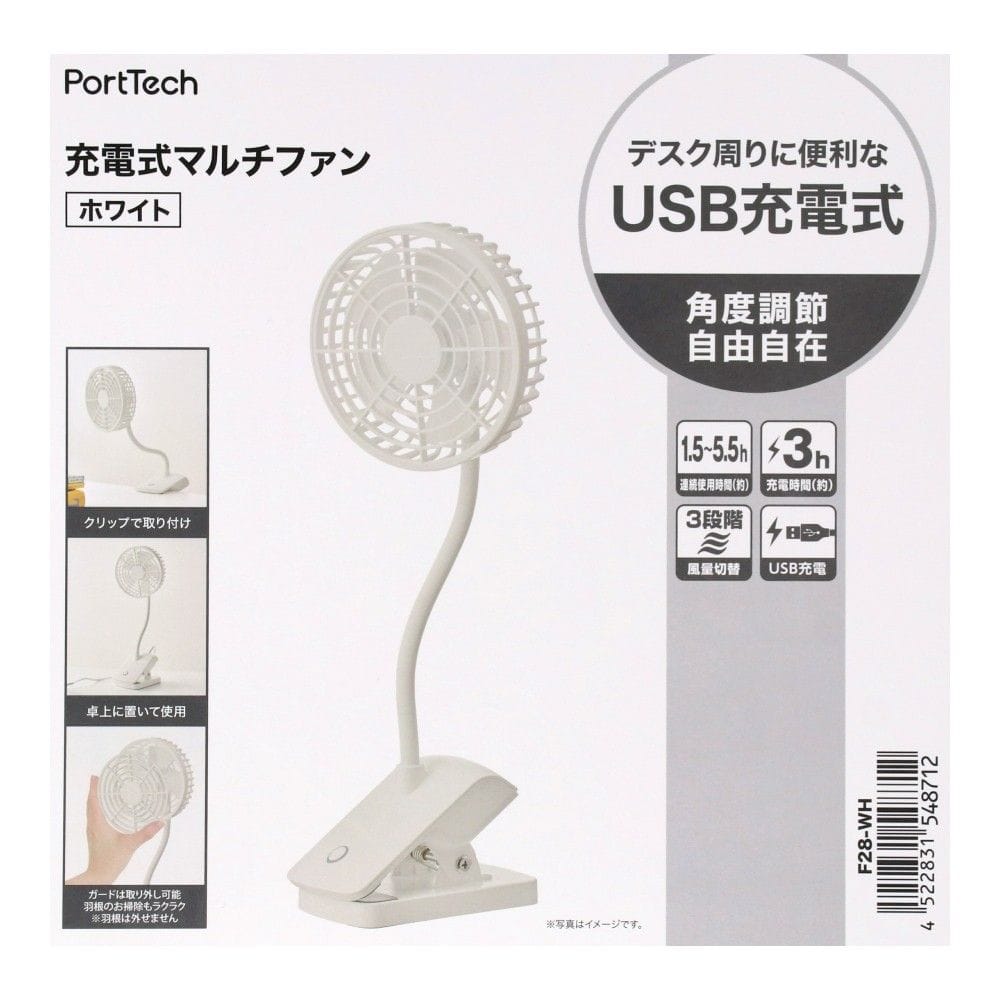 PortTech　充電式マルチファン　Ｆ２８－ＷＨ　ホワイト