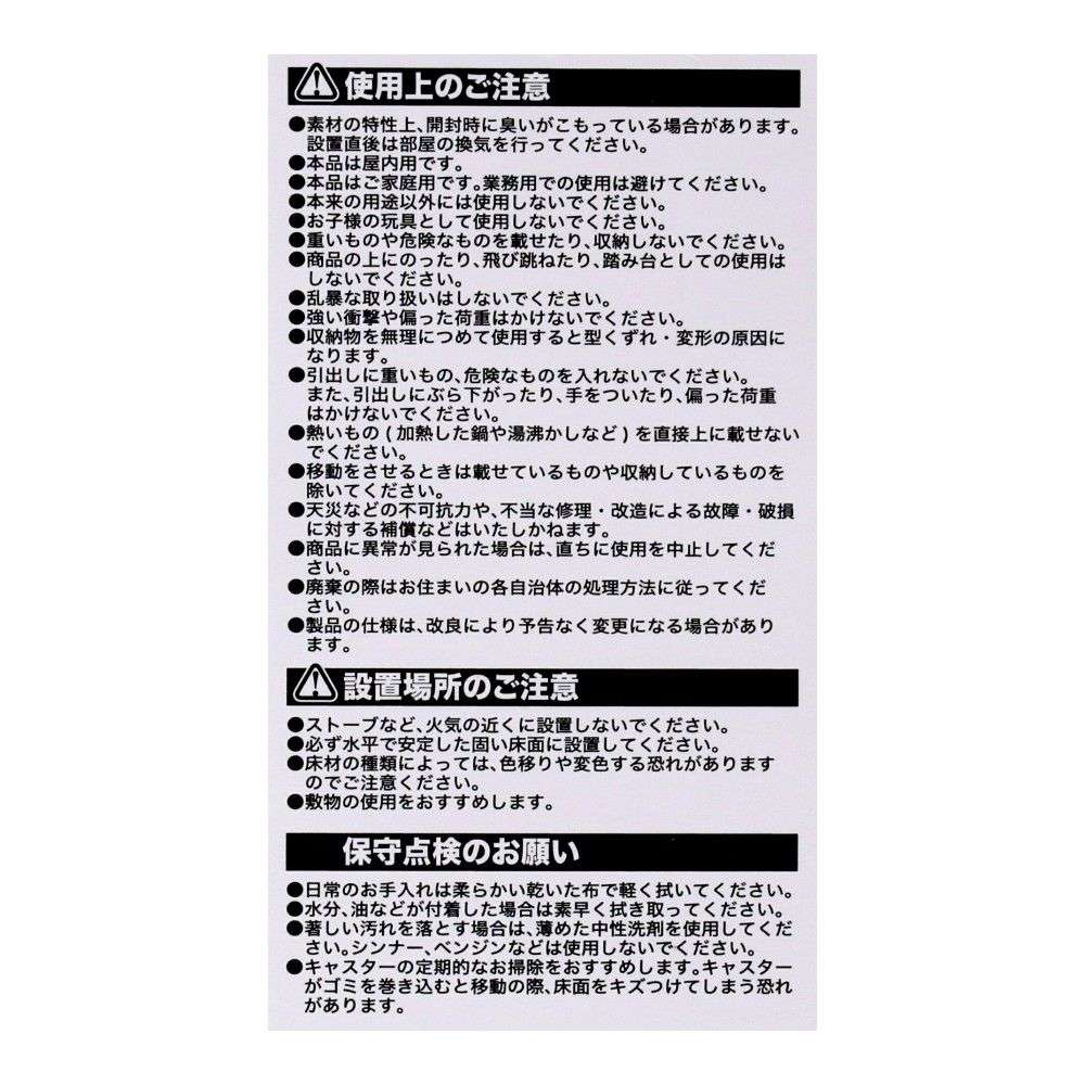 LIFELEX　ＰＰキャビネット３段　４０３０－８６　ＤＢＲ ダークブラウン 3段