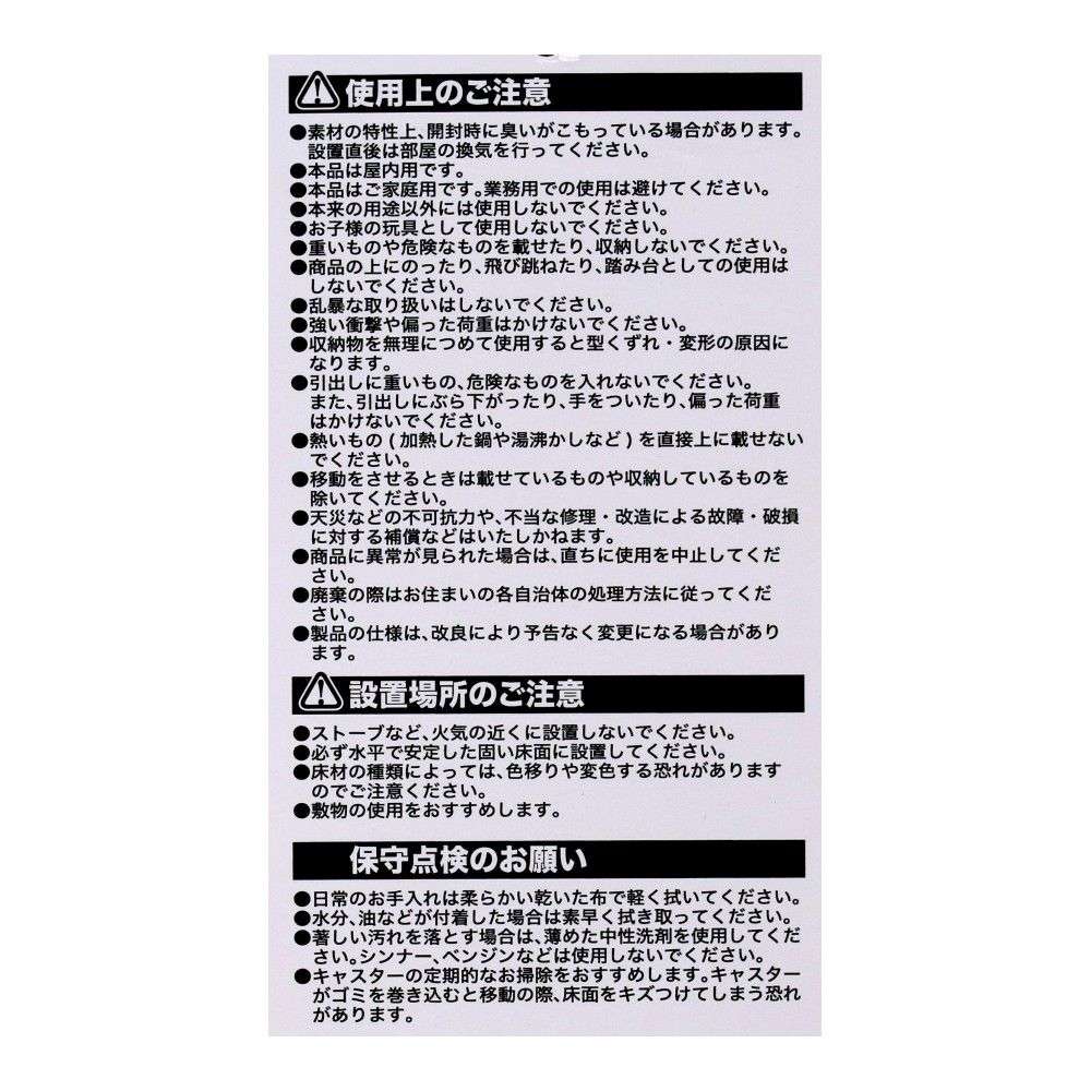 LIFELEX　ＰＰキャビネット４段　４０３０－１１３　ＢＥ ベージュ 4段