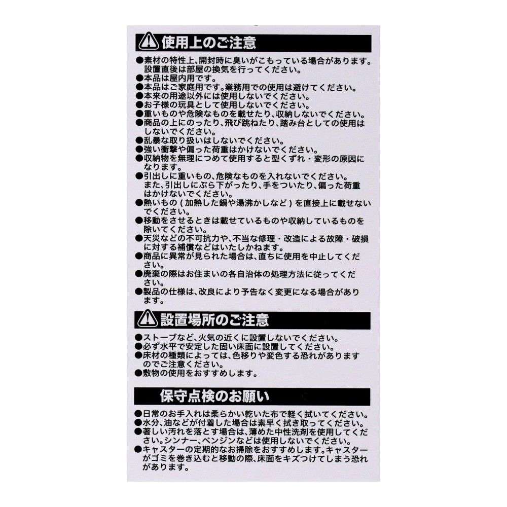 LIFELEX　ＰＰキャビネット４段　ワイド　５５３０－８９　ＤＢＲ ダークブラウン 4段　ワイド