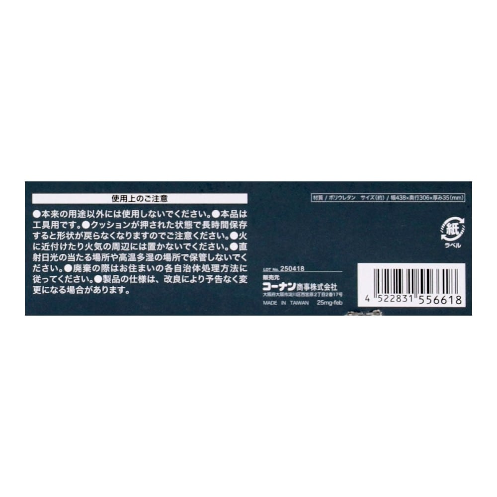PROACT　ブロック型保護フォーム　４３８×３０６×３５　ブラック