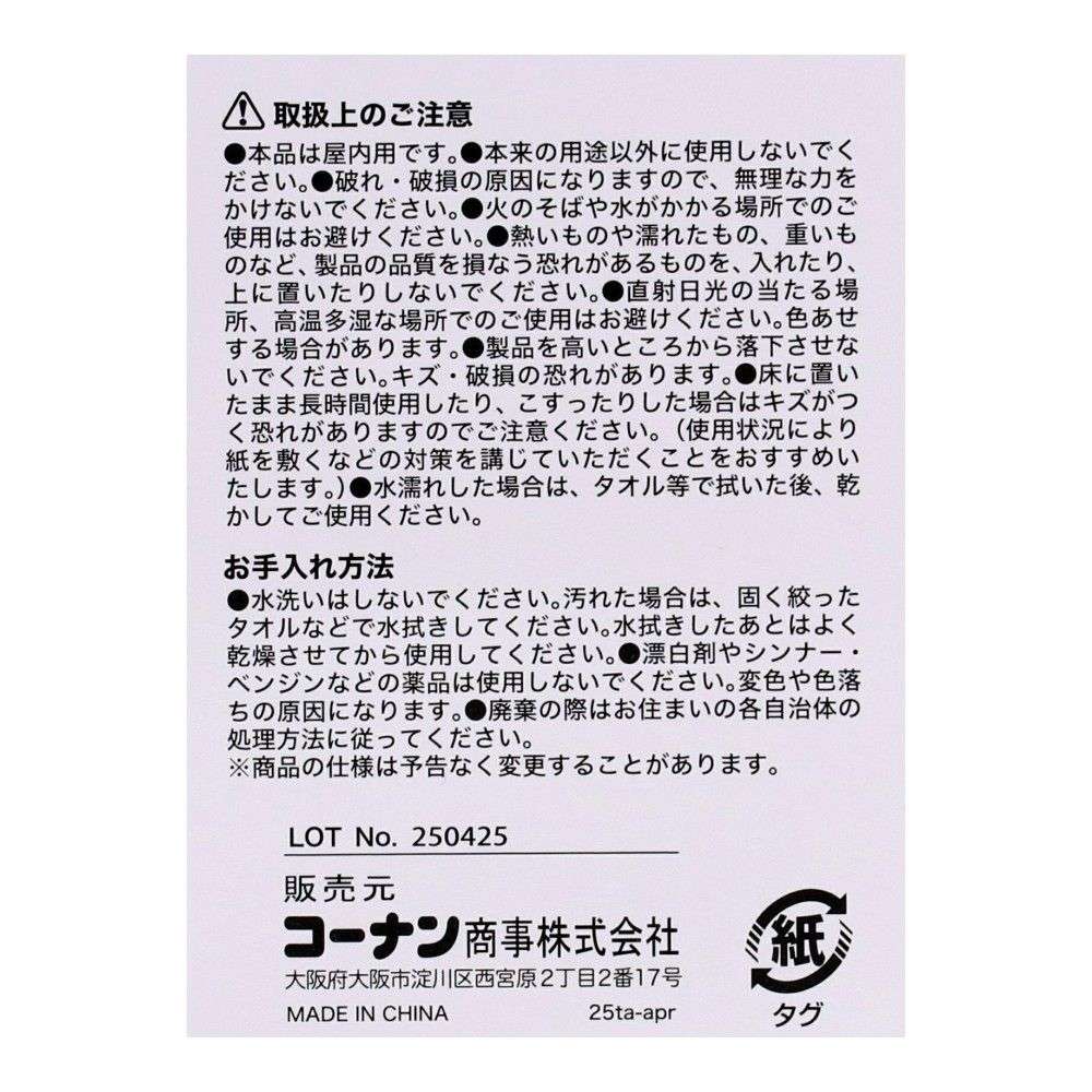 LIFELEX　インナーボックス　シェニール　Ｒ　ホワイト