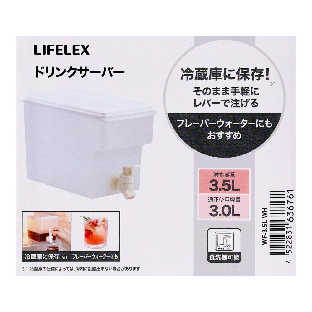 LIFELEX　ドリンクサーバー３．５Ｌ　ＷＦ－３．５Ｌ　ＷＨ