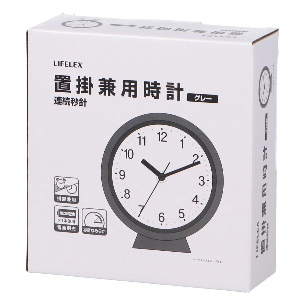 LIFELEX 置掛兼用時計連続秒針 GY KO14-7874