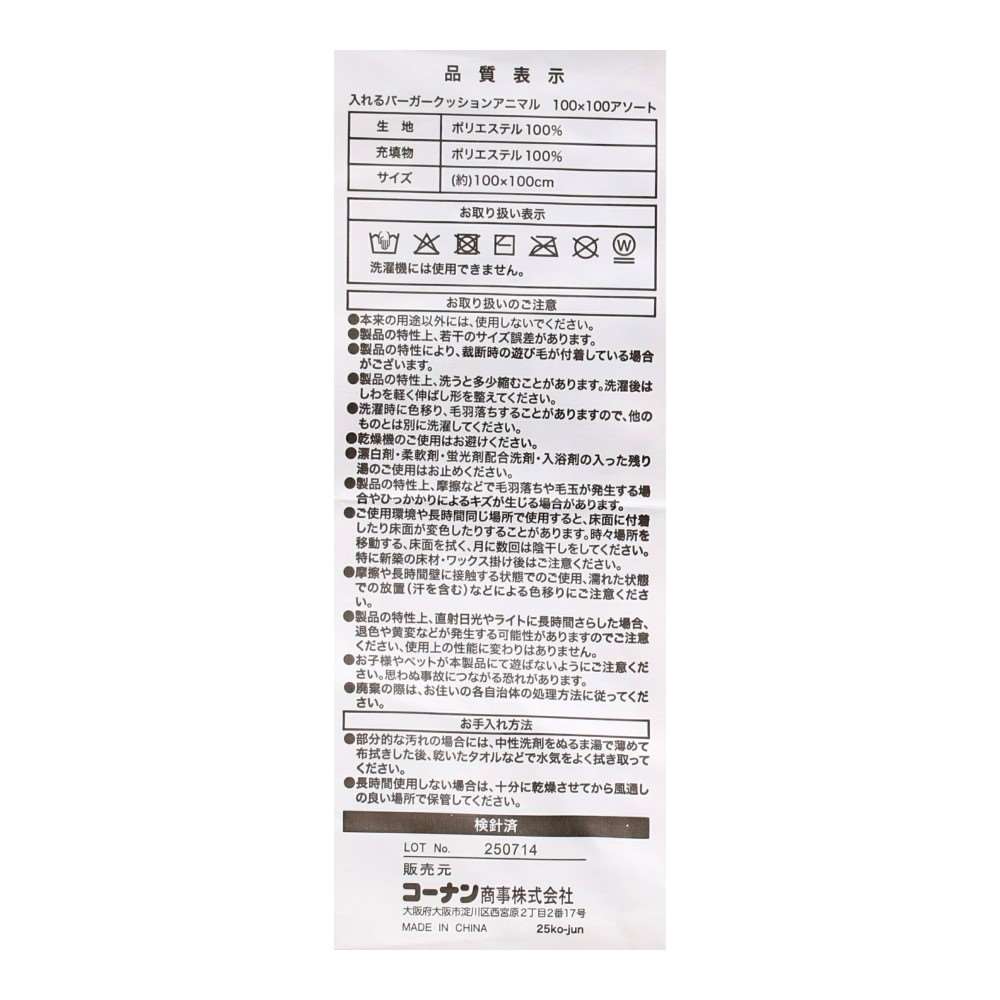 LIFELEX 入れるバーガークッションアニマル 100×100 サメ サメ