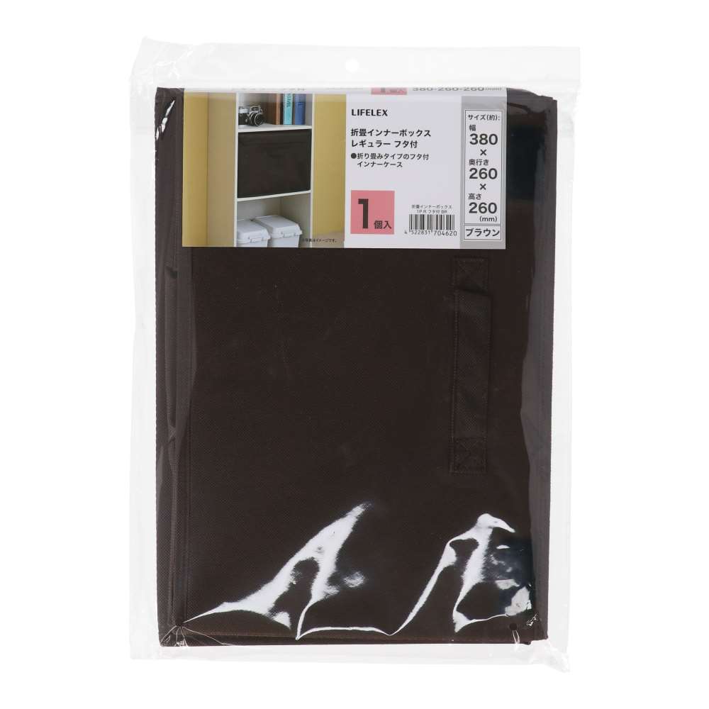 LIFELEX　折畳インナーボックス　レギュラー　フタ付　ＢＲ ブラウン レギュラー　フタ付