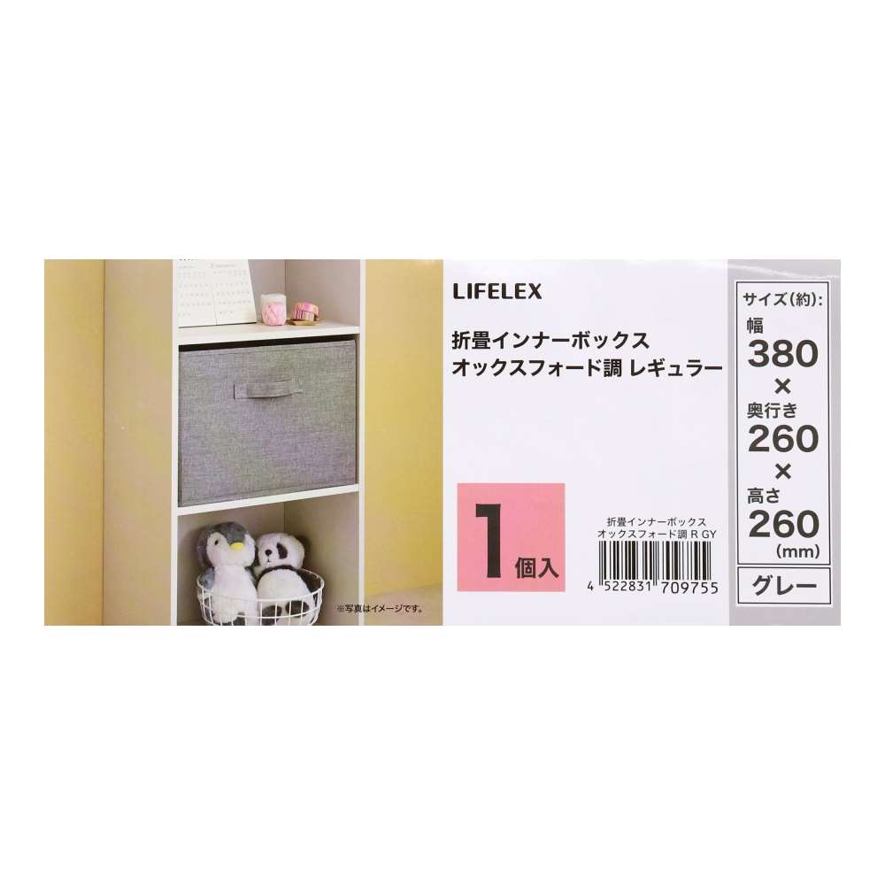 LIFELEX　折畳インナーボックス　オックスフォード調　Ｒ　ＧＹ グレー レギュラー
