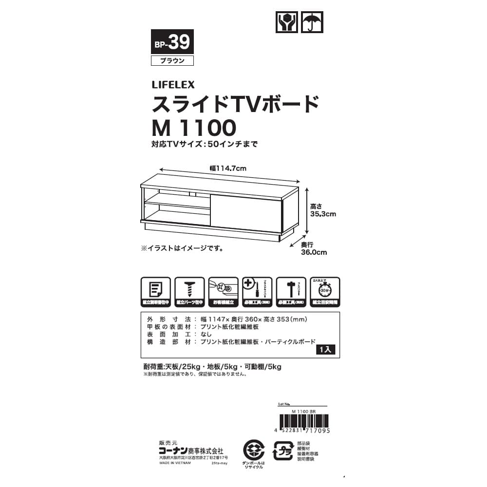 LIFELEX　スライドＴＶボード　Ｍ　１１００　ＢＲ ブラウン スライドＴＶボード　Ｍ