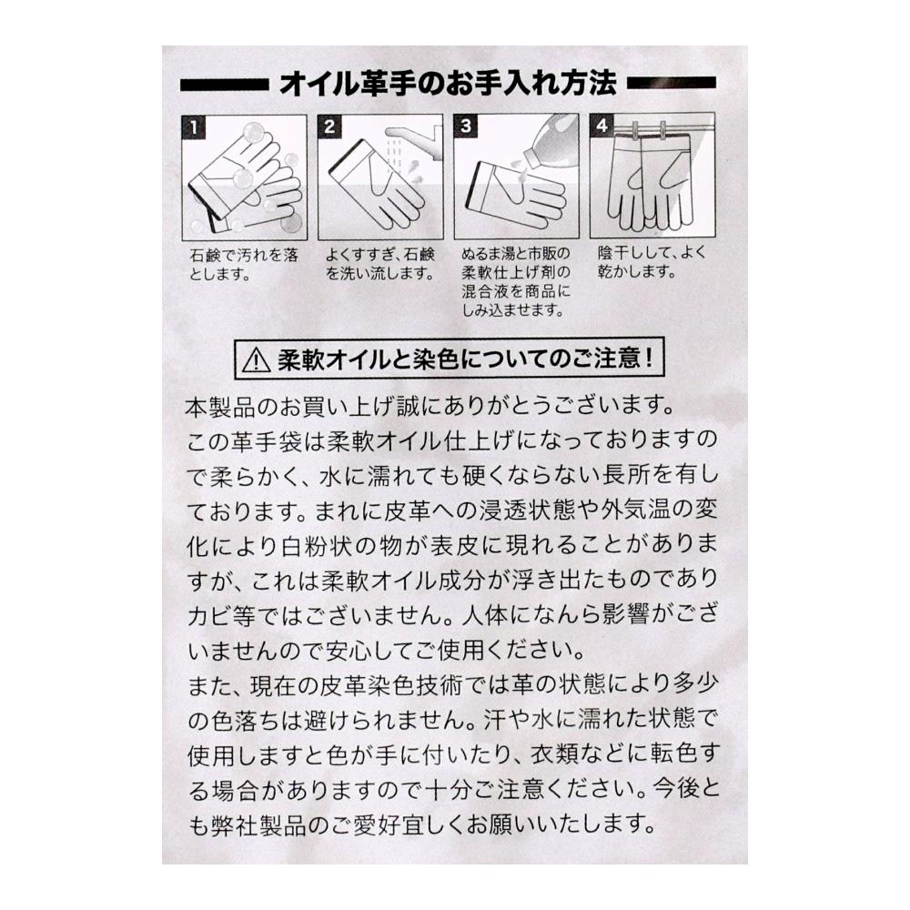 PROACT　牛床革手袋オイル加工　ＬＬ
