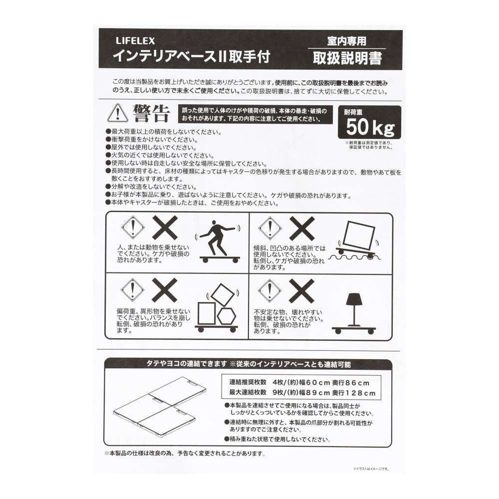 LIFELEX　インテリアベースII　取手付　４３３０－７　ＭＫ モカ