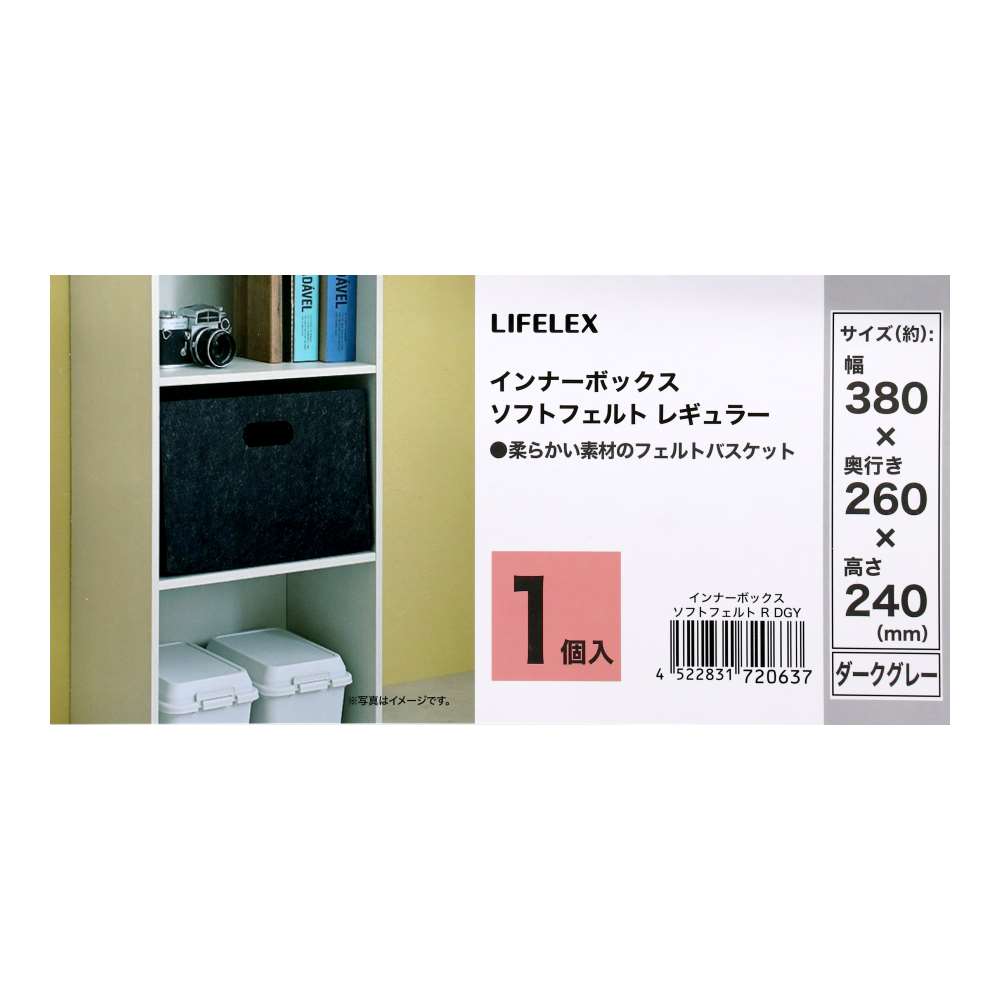 LIFELEX　インナーボックス　ソフトフェルト　Ｒ　ＤＧＹ ソフトフェルト　ダークグレー レギュラー