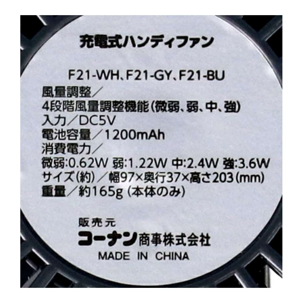 PortTech　充電式ハンディファン　Ｆ２１－ＧＹ グレー