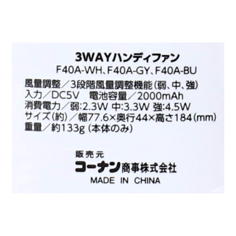 PortTech　３ＷＡＹハンディファン　Ｆ４０Ａ－ＧＹ グレー