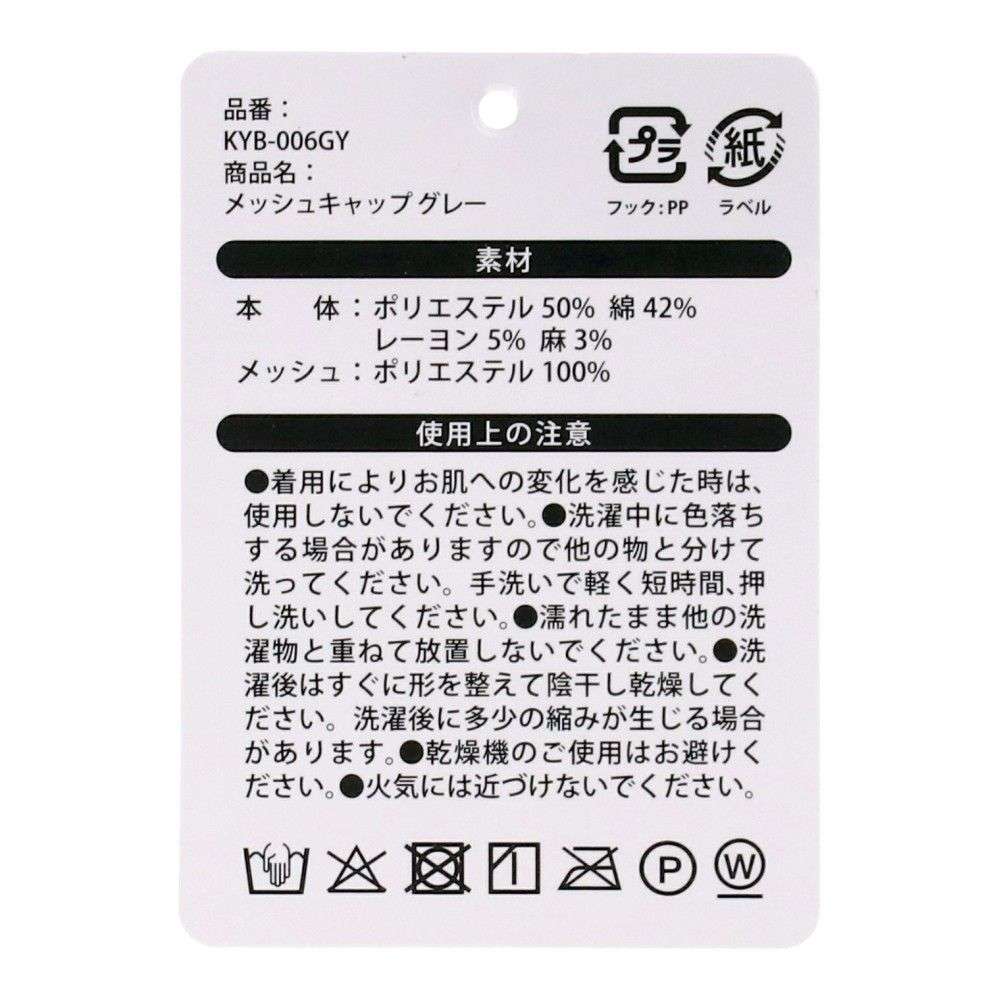 PROACT　メッシュキャップ　グレー　ＫＹＢ－００６ＧＹ グレー